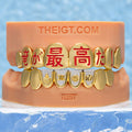 "Swap" Emoji Custom Enamel Kanji Grillz